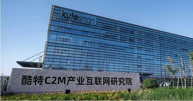 感受c2m 产业互联网数字化治理体系